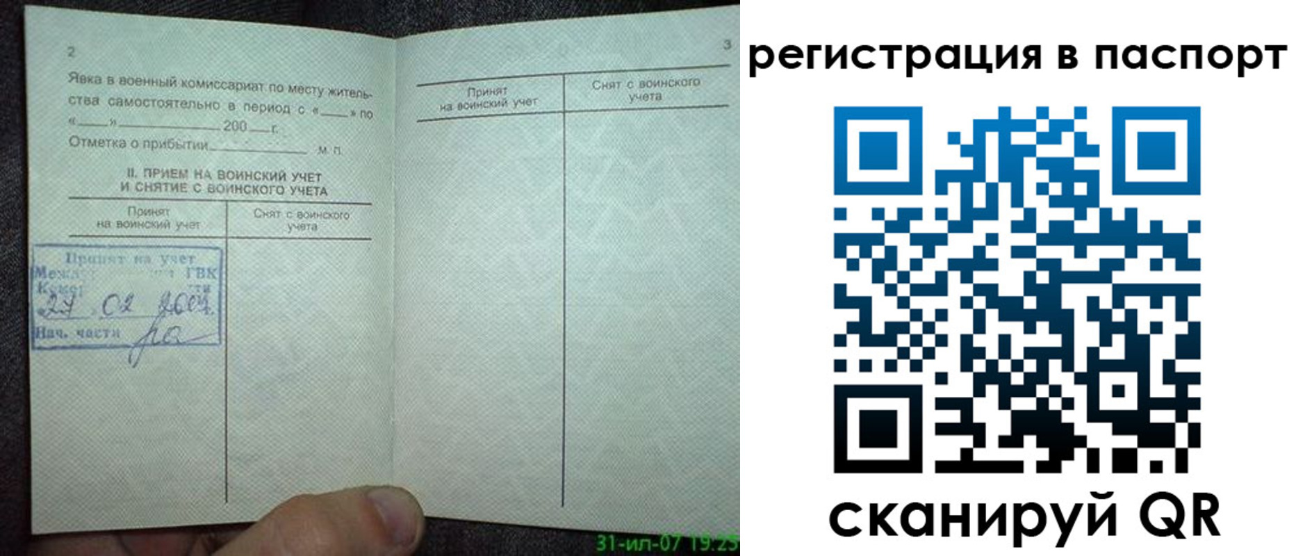 регистрация для школы в Камызяке