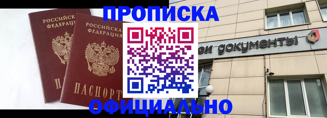 прописка для военкомата в Камызяке