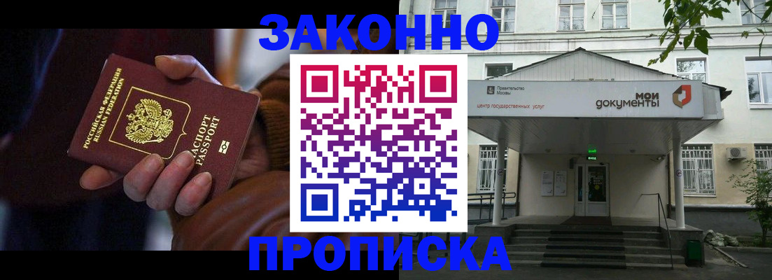 временная регистрация в Камызяке