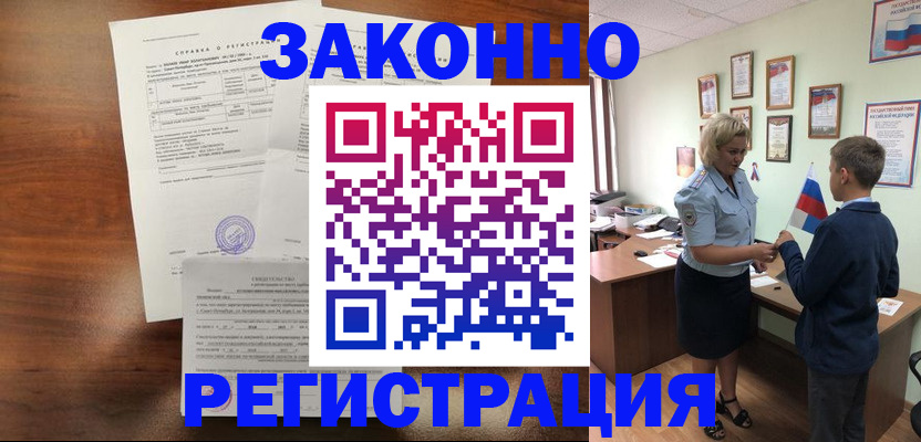 прописка иностранных граждан в Камызяке