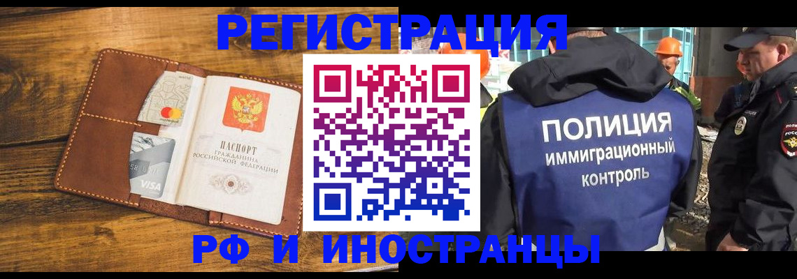 временная регистрация собственник в Камызяке